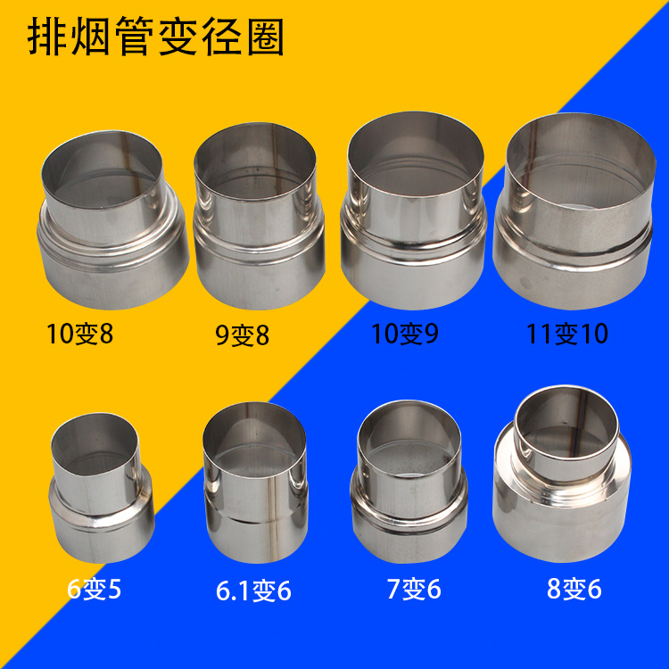 燃气热水器304不锈钢排烟管变径排气管变径圈接头大小头转换包邮