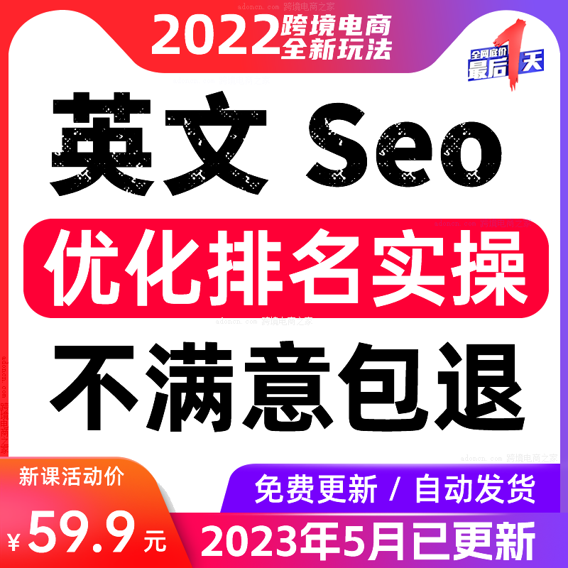 英文seo是什么意思（英文seo）