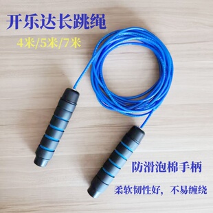开乐达5米/7米/4米中小学生长跳绳多人集体长绳柔软耐磨细8字绳子