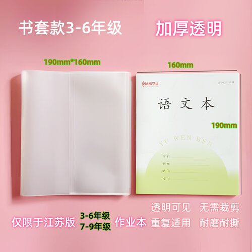 江苏凤凰作业本子套3-6年级