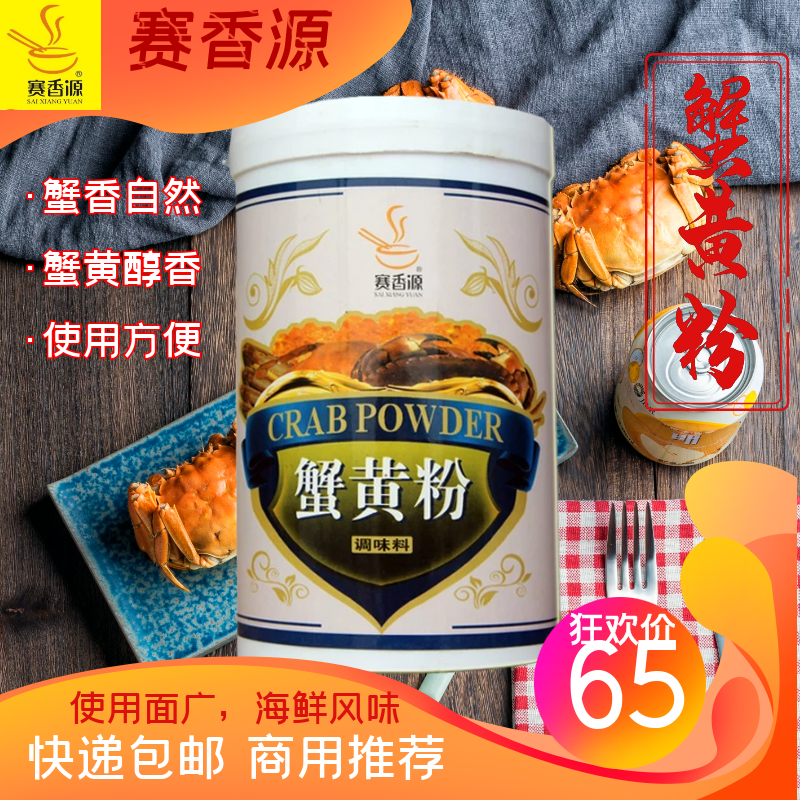 测试推荐蟹黄粉干捞粉汤粉调料