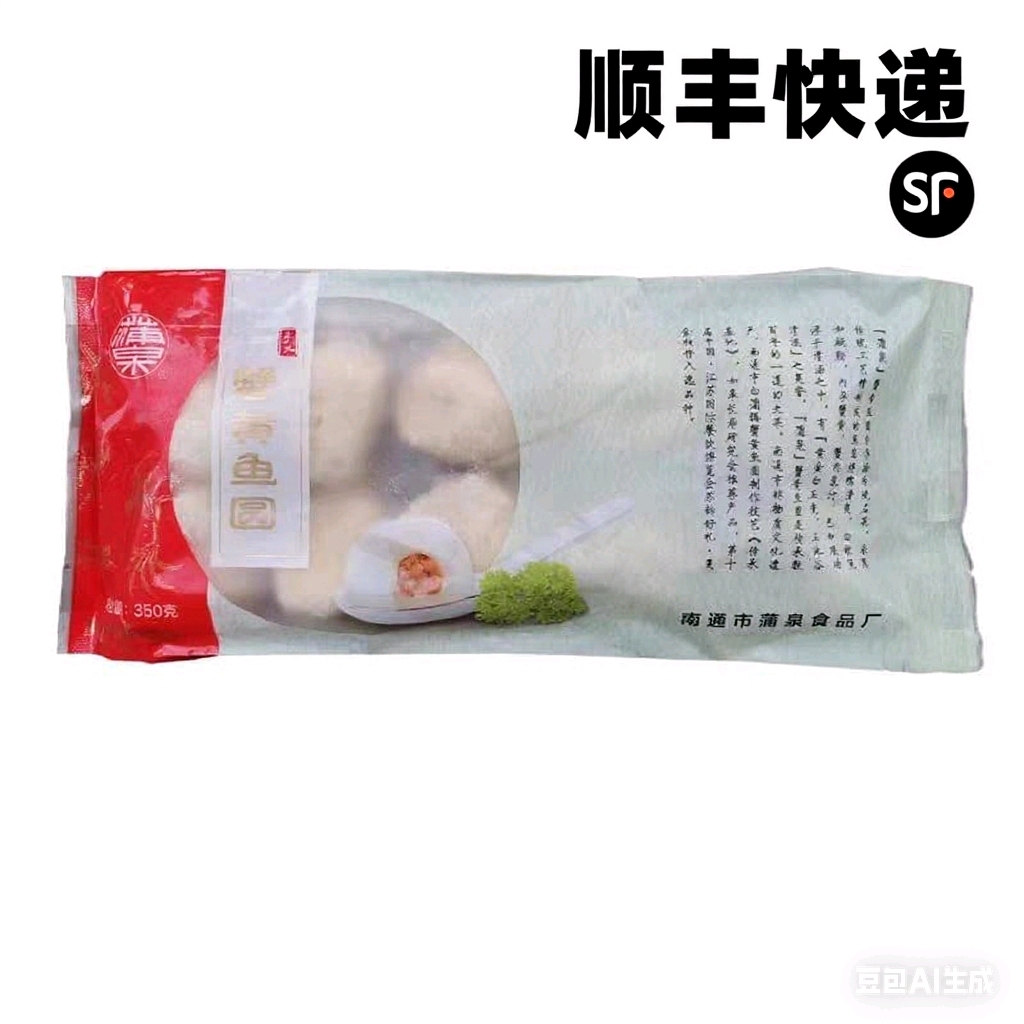 省非遗 自产江苏南通如皋特产白蒲蒲泉蟹黄鱼圆300克蟹粉鱼丸包邮