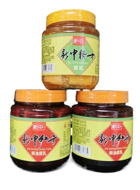 江苏省南通特产 新中糟方红方麻油菜包乳腐石港豆腐乳 下饭菜酱菜