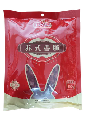 1袋全国包邮如皋香肠玉兔500克