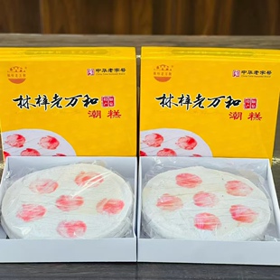 如皋林梓老万和潮糕 两片盒装