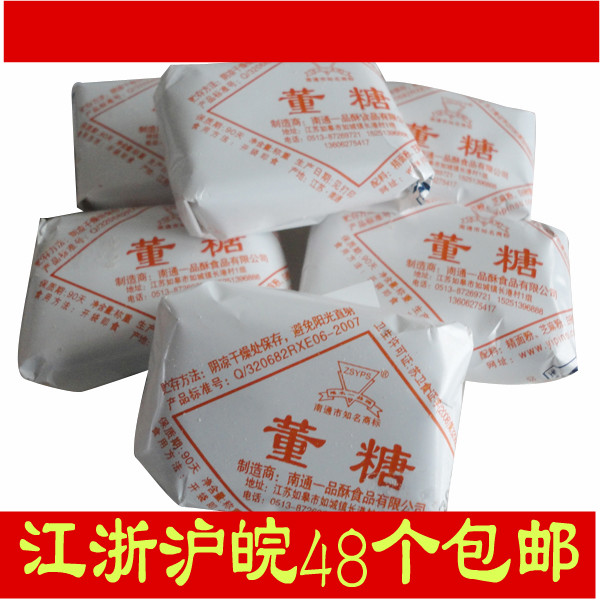 酥糖一品酥董糖 南通如皋特产 如皋董糖 传统工艺 糕点 零食 甜食