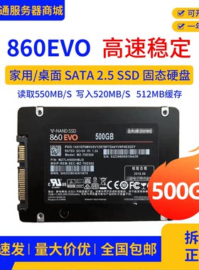 Samsung / 三星870 EVO 500G 860EVO固态硬盘2.5寸SATA电脑二手
