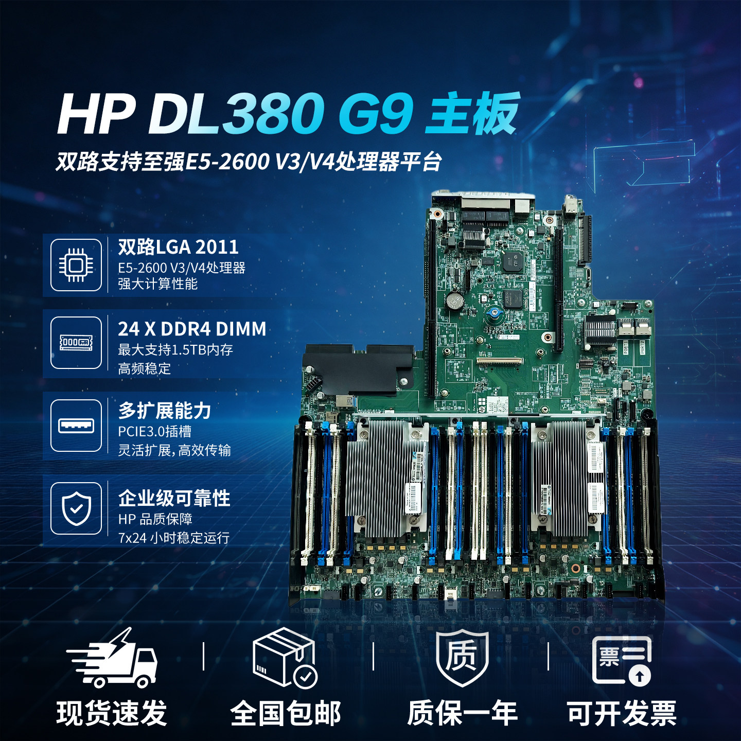 HP DL380 G9双路服务器主板2011针支持E5-2600 V3/V4处理器平台