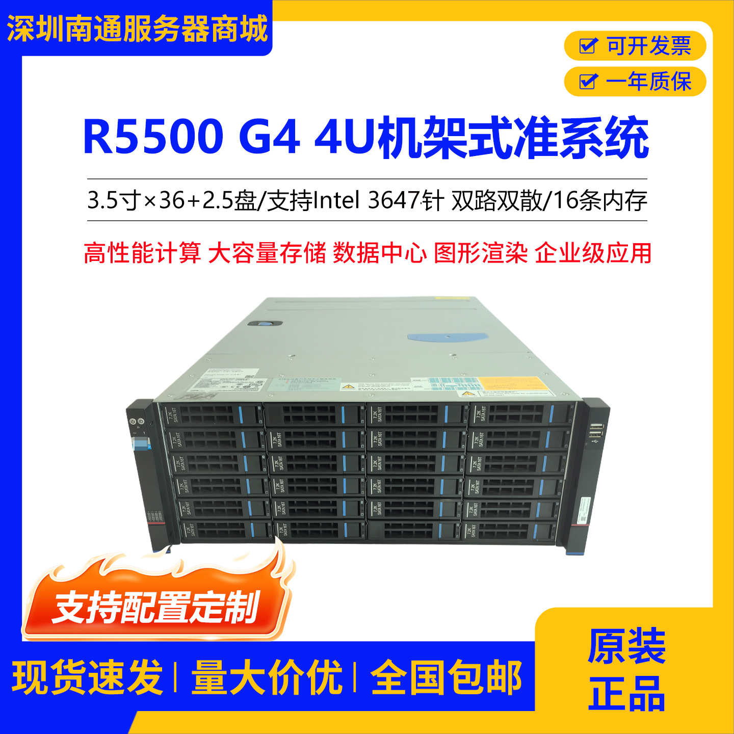 R5500 G4 4U机架式服务器原装正品准系统3647针企业级高性能计算,品牌台机/品牌一体机/服务器,服务器/Server,淘宝优惠券,粉丝福利购,淘宝优惠卷