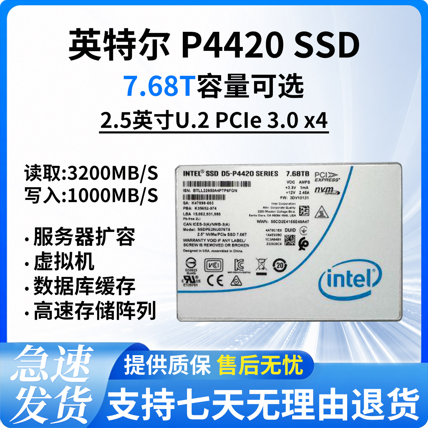 Intel/英特尔 P4420 7.68T企业级SSD U.2 NVME协议固态硬盘