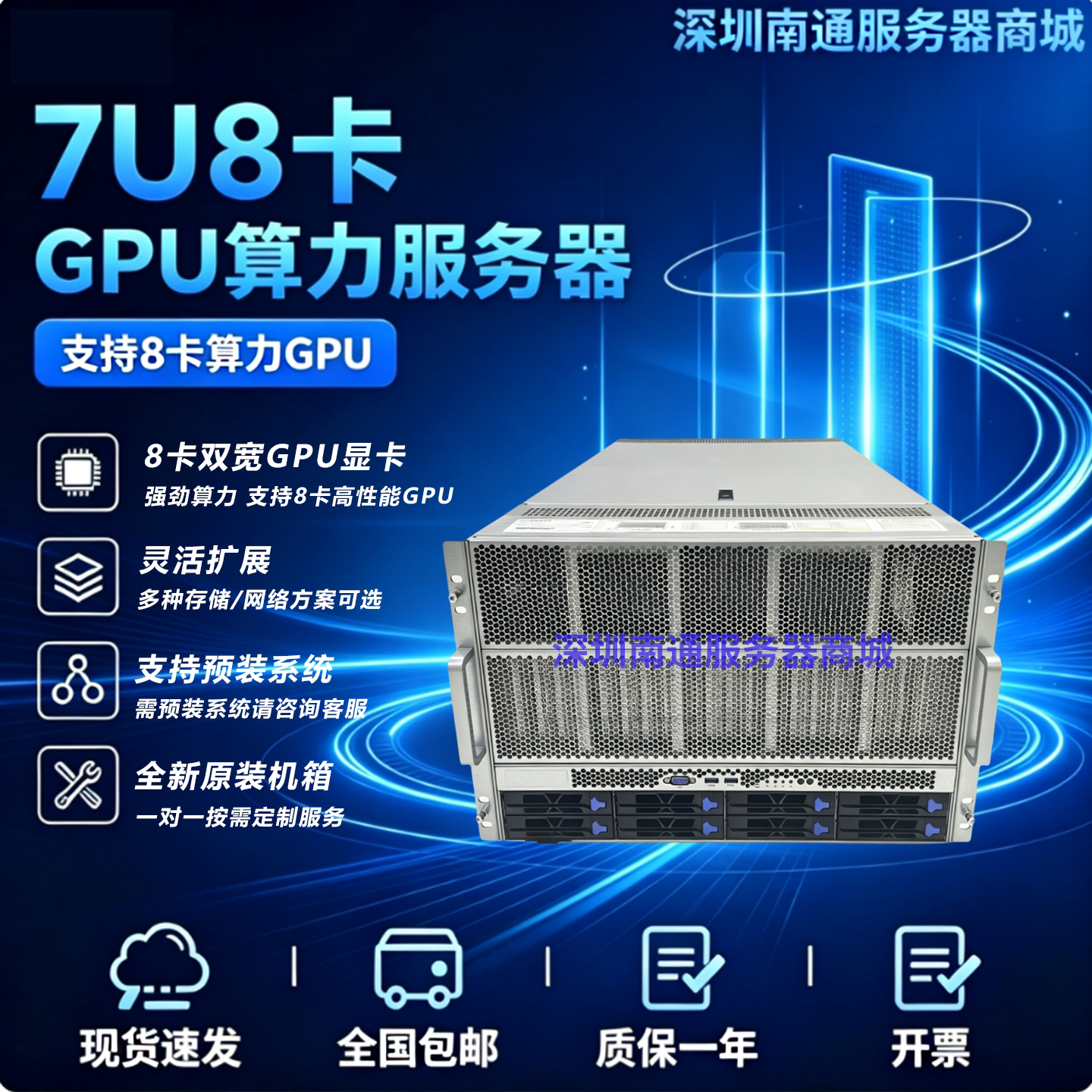 同泰怡TG678V3至强8卡GPU算力服务器支持RTX40905090显卡AI大模型