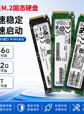 三星990pro二手固态硬盘256g 512g 1t 2t台式机笔记本电脑PCIE4.0
