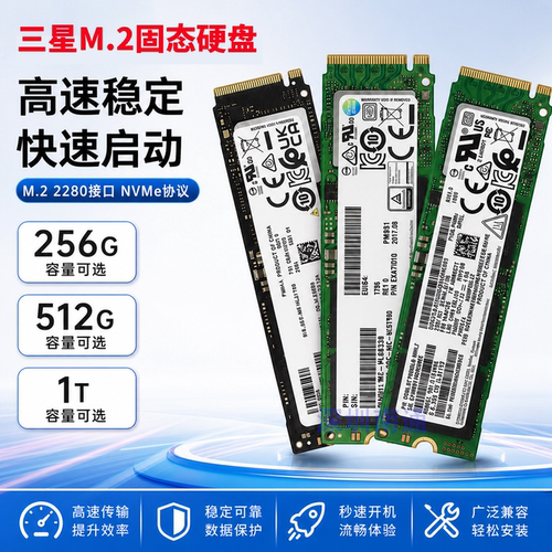 三星990pro二手固态硬盘256g 512g 1t 2t台式机笔记本电脑PCIE4.0