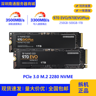 三*星970evoplus 250g 500g 1t nvme台式笔记本电脑ssd固态硬盘m2