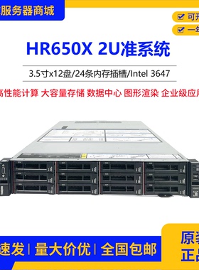 HR650X机架式服务器准系统双路至强8259CL CPU深度学习存储主机