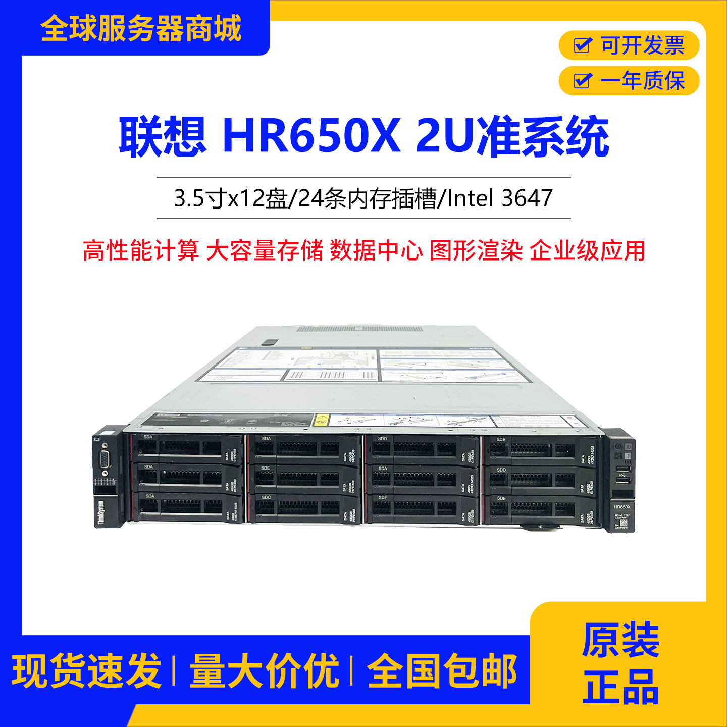 48核心双路至强铂金8259CLCPU准系统联想HR650X机架式U2服务器