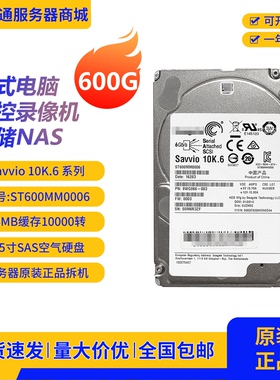600G SAS接口2.5寸机械硬盘AL15SEB060N NAS监控存储台式机原装