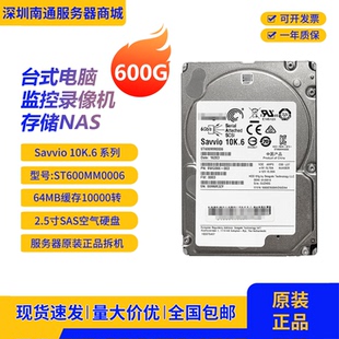 600G NAS监控存储台式 机原装 SAS接口2.5寸机械硬盘AL15SEB060N