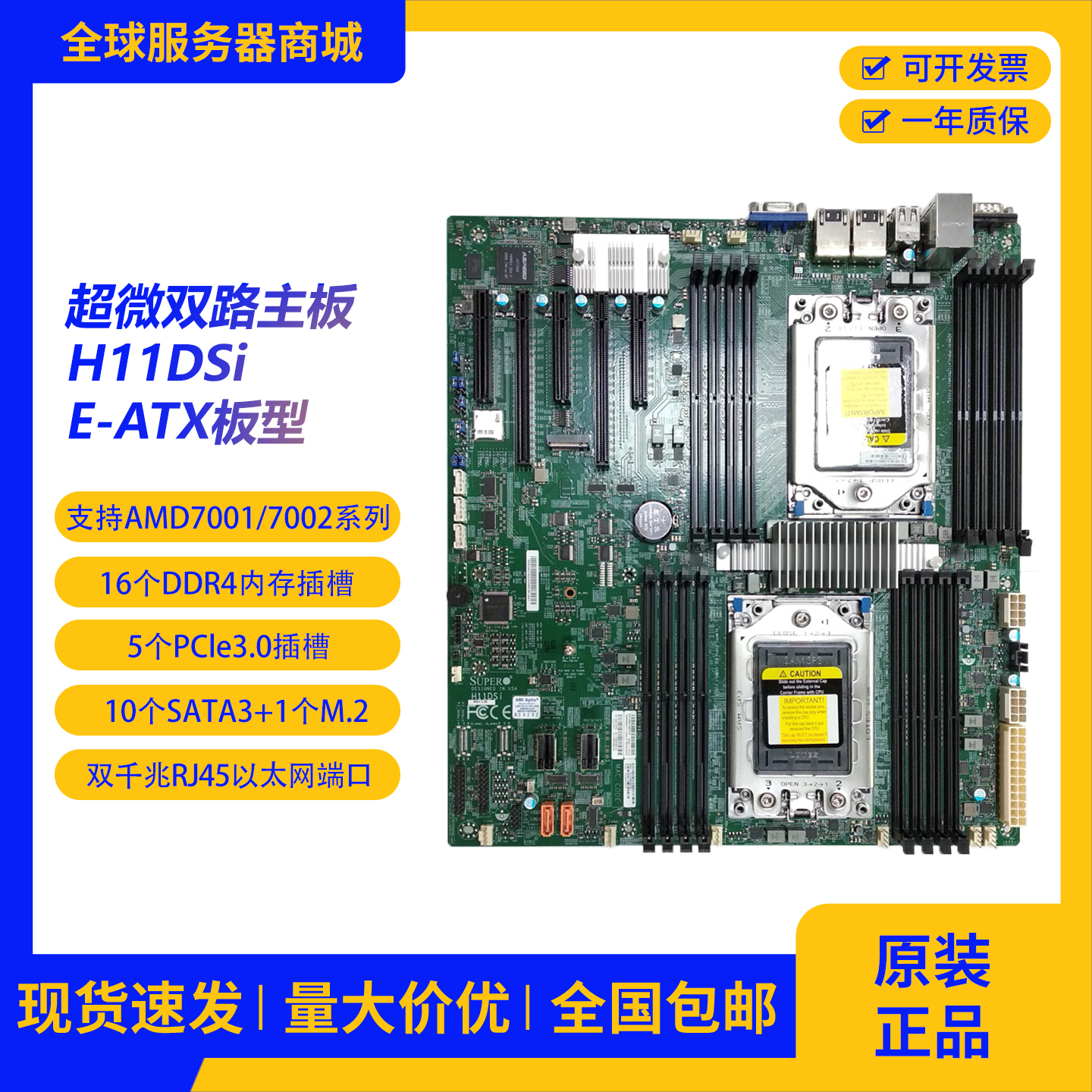 超微H11DSI双路工作站主板支持AMD霄龙7302 7532 7k62服务器CPU
