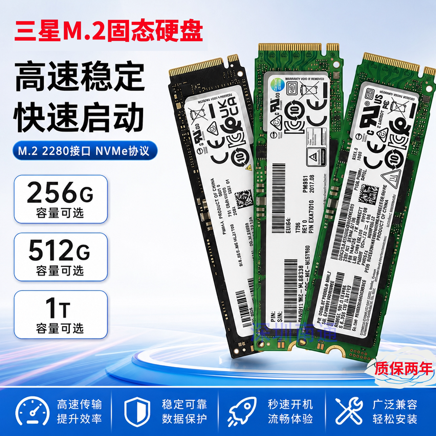 三星990pro二手M.2固态硬盘256g 512g 1t台式机笔记本电脑PCIE4.0图片