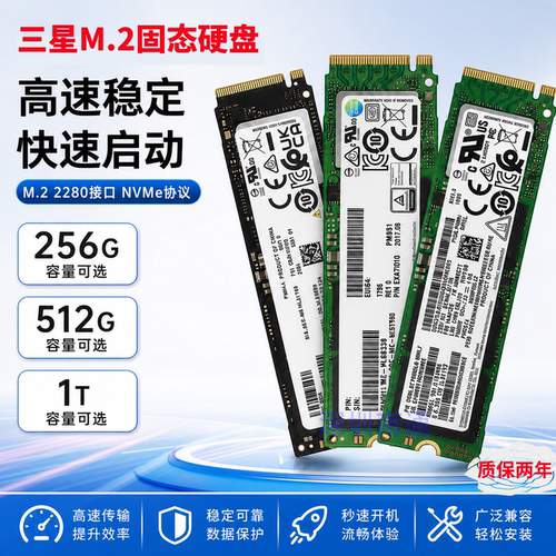 三星990pro二手M.2固态硬盘256g 512g 1t台式机笔记本电脑PCIE4.0