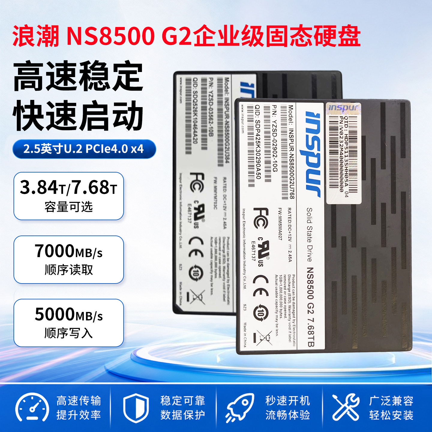 浪潮inspur NS8500 3.84T 7.68T固态硬盘SSDU.2 PCIE4.0 NVME二手