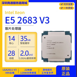 V3服务器CPU原装 2683 支持x99主板游戏高性能工作室多开 Xeon