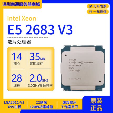Xeon E5-2683 V3服务器CPU原装支持x99主板游戏高性能工作室多开