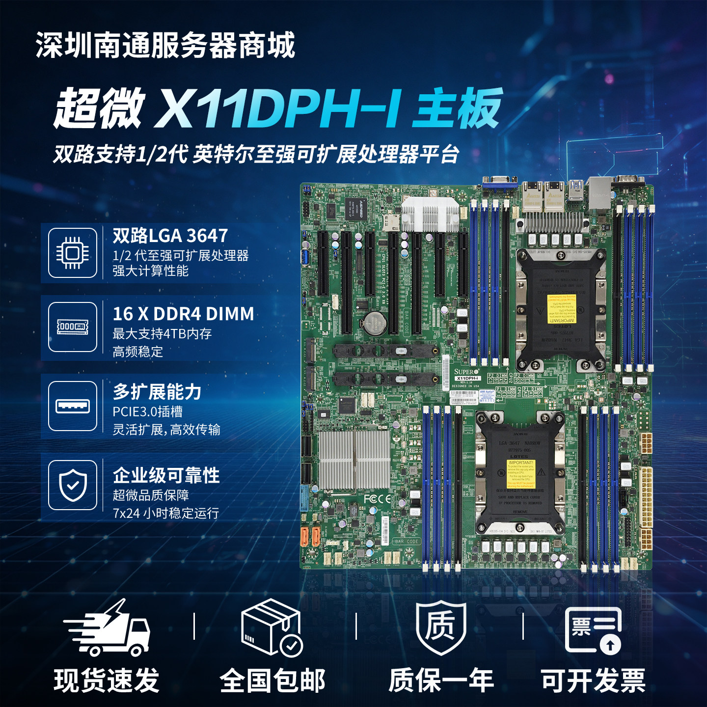 超微X11DPH-I 双路服务器二手主板工业级稳定支持第1代/ 2代Intel图片