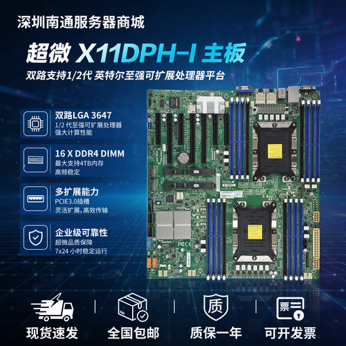 超微X11DPH-I 双路服务器二手主板工业级稳定支持第1代/ 2代Intel