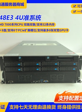 S748E3 4U准系统服务器双路32条内存pcIe扩展槽3.5寸8盘位12g背板
