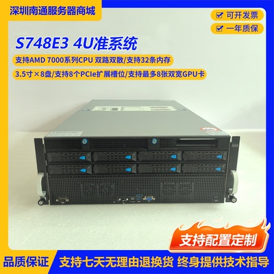 S748E3 4U准系统服务器双路32条内存pcIe扩展槽3.5寸8盘位12g背板