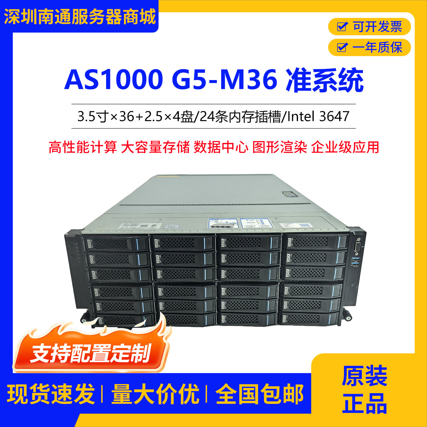 AS1000 G5M36准系统服务器机架式高性能计算图形渲染24条内存插槽,品牌台机/品牌一体机/服务器,服务器/Server,淘宝优惠券,粉丝福利购,淘宝优惠卷