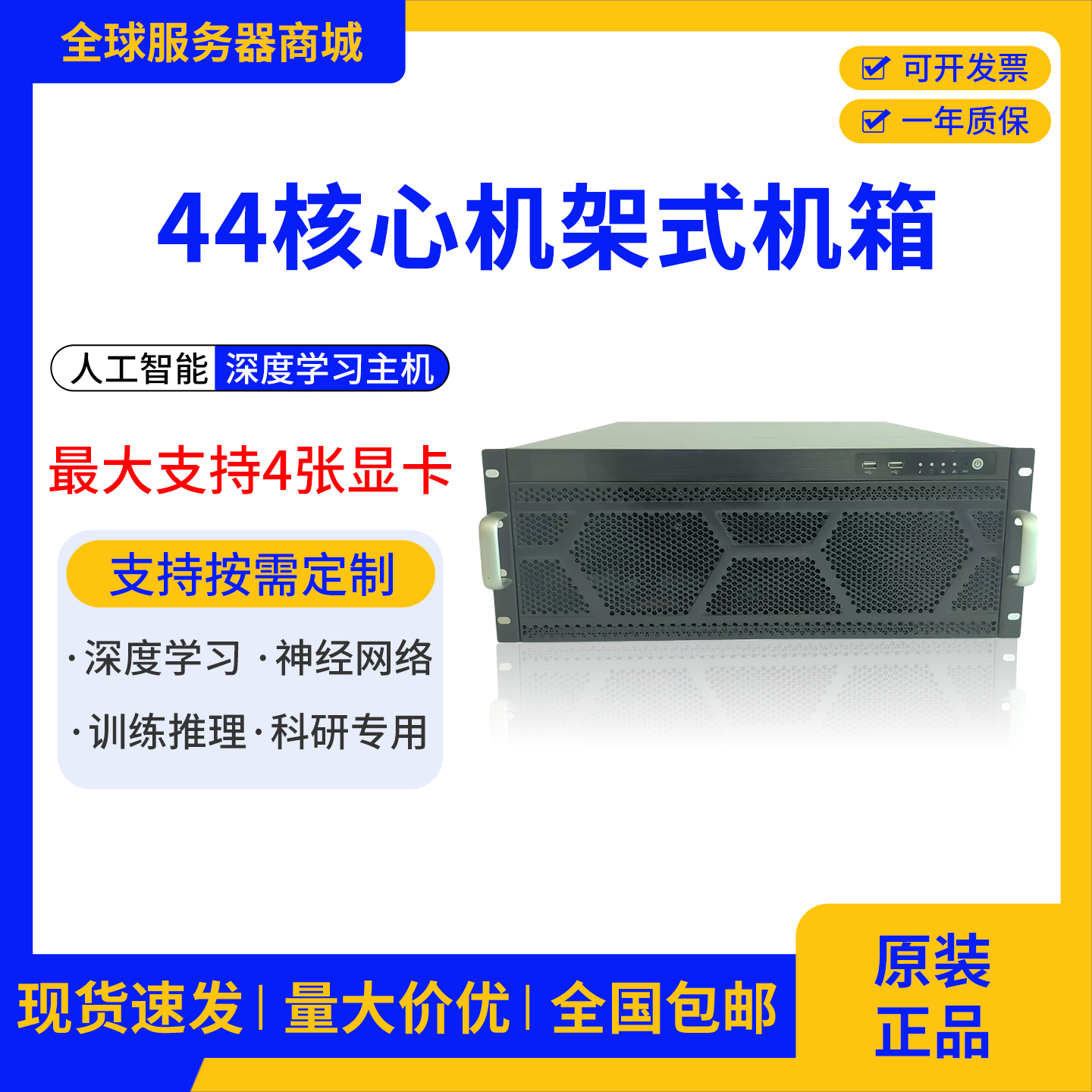 44核心双路X99至强E5-2696V4CPU游戏模拟器多开渲染工作站主机