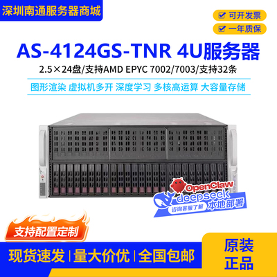 超*微8卡gpu服务器3090/4090/RTX 6000 Ada/A100/H100算力主机