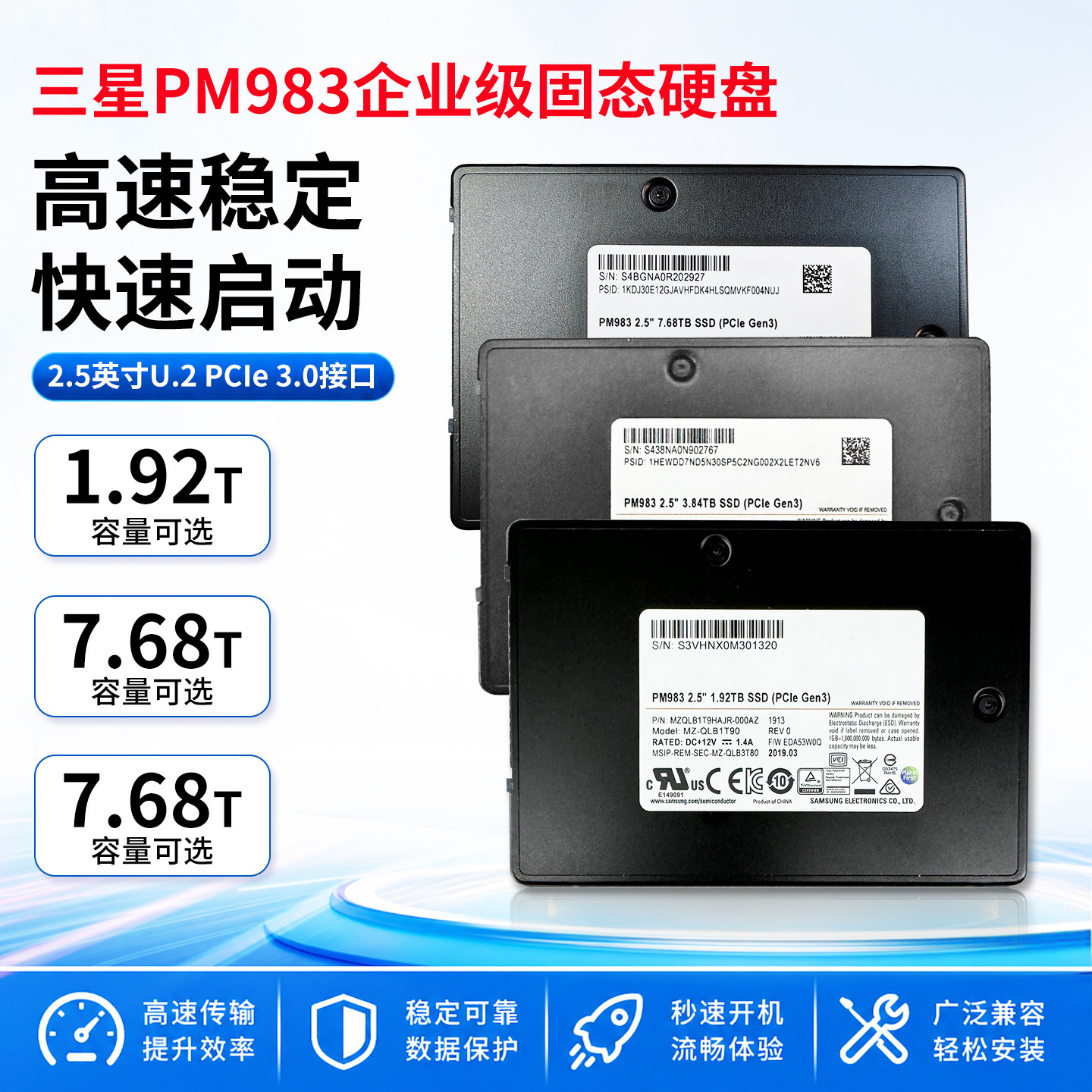 三星 PM983 1.92T/3.84T/7.68T U.2企业级2.5寸SSD服务器固态硬盘