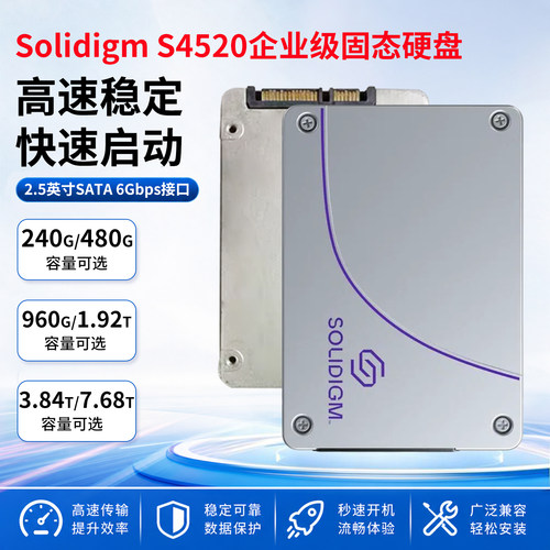 全新Solidigm S4520 大容量240G至7.62T企业级U.2固态硬盘SSD高速