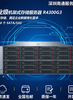 H3C R4300G3 4U机架式双路至强铂金LGA3647针准系统大模型本地化