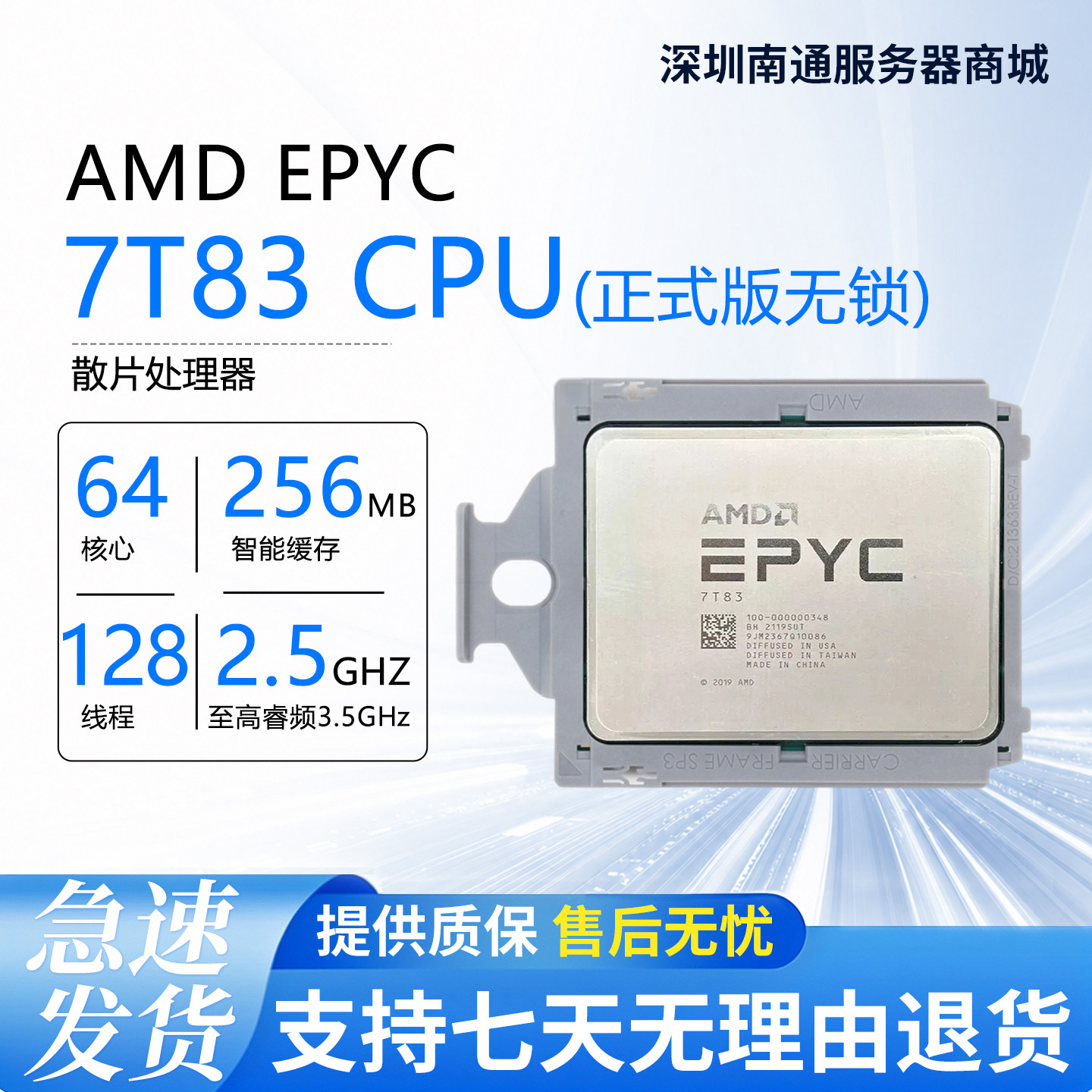 AMD EPYC 7T83 霄龙64核128线程CPU 2.5G企业级工作站处理器二手