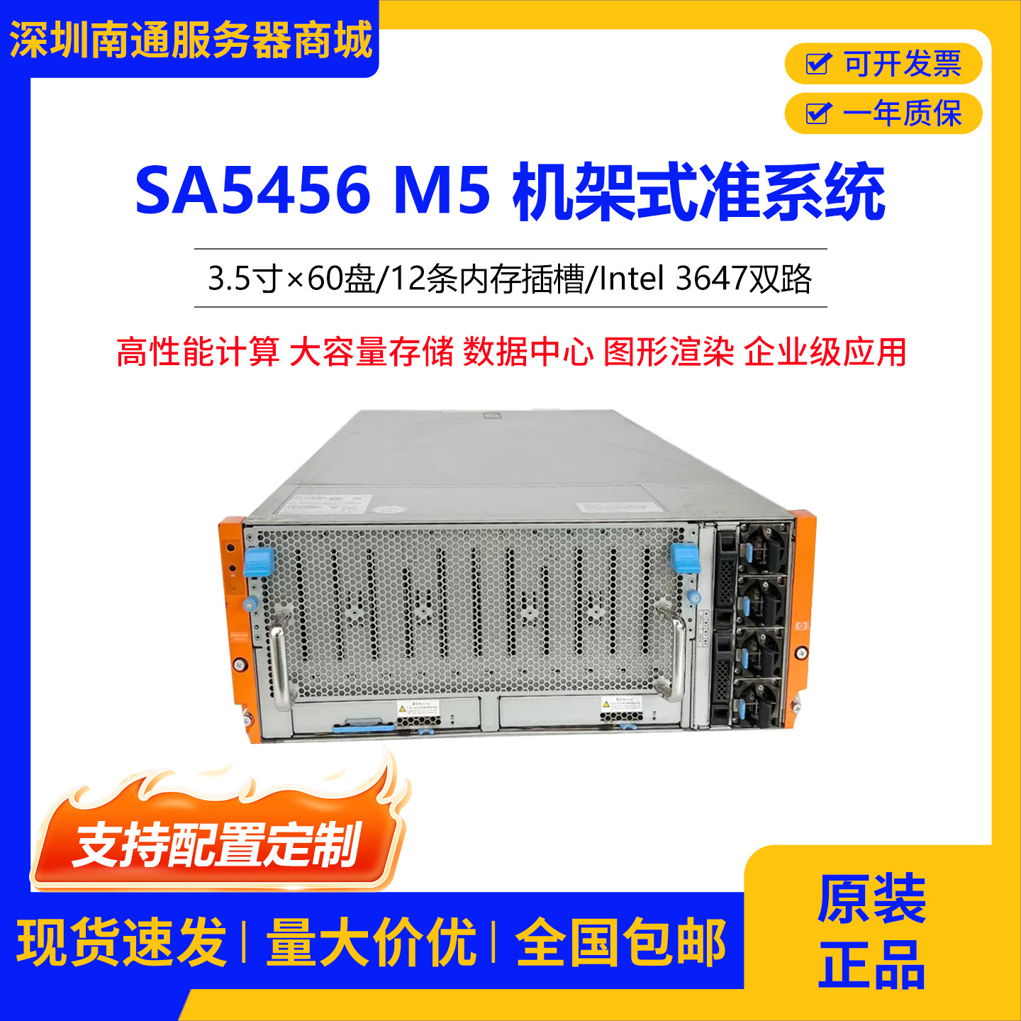SA5456 M5服务器准系统机架式大容量企业级应用3.5寸60盘3647双路,品牌台机/品牌一体机/服务器,服务器/Server,淘宝优惠券,粉丝福利购,淘宝优惠卷