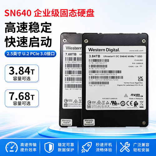 西部数据SN640 3.84T 7.68T pcie3.0NVMe接口U.2企业级固态硬盘