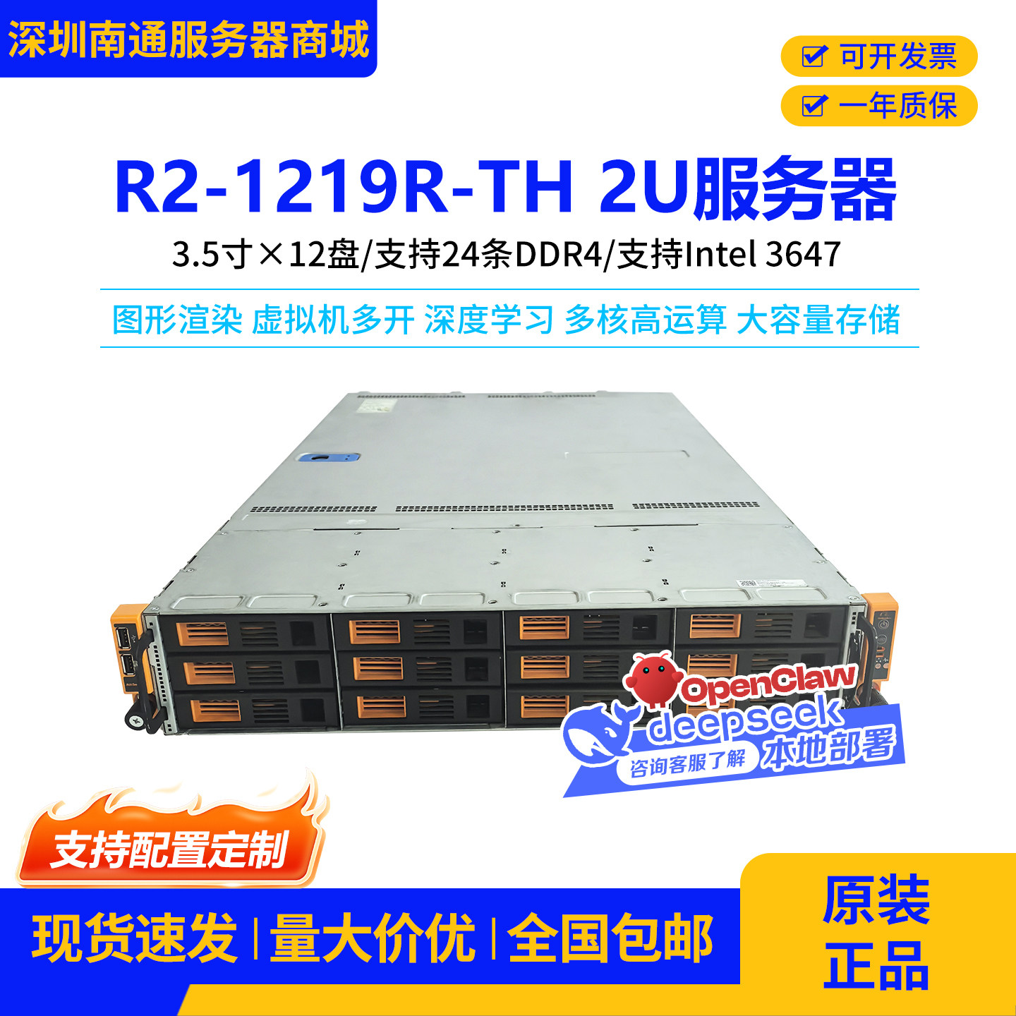 R2-1219R-TH服务器双路至强处理器24个内存插槽ai深度学习主机