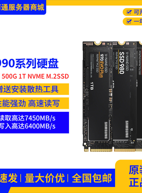 970EVOPlus 980 990Pro 250g 500g 1T固态硬盘M.2 NVME台式笔记本