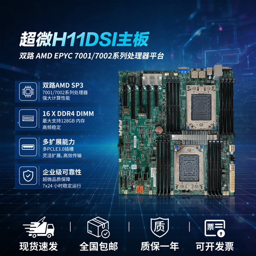超微H11DSI双路7001/7002系列服务器工作站电脑主板 7282 7532