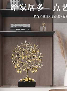 发财树轻奢摆件办公室书桌客厅摇钱树玄关创意装饰乔迁开业礼物