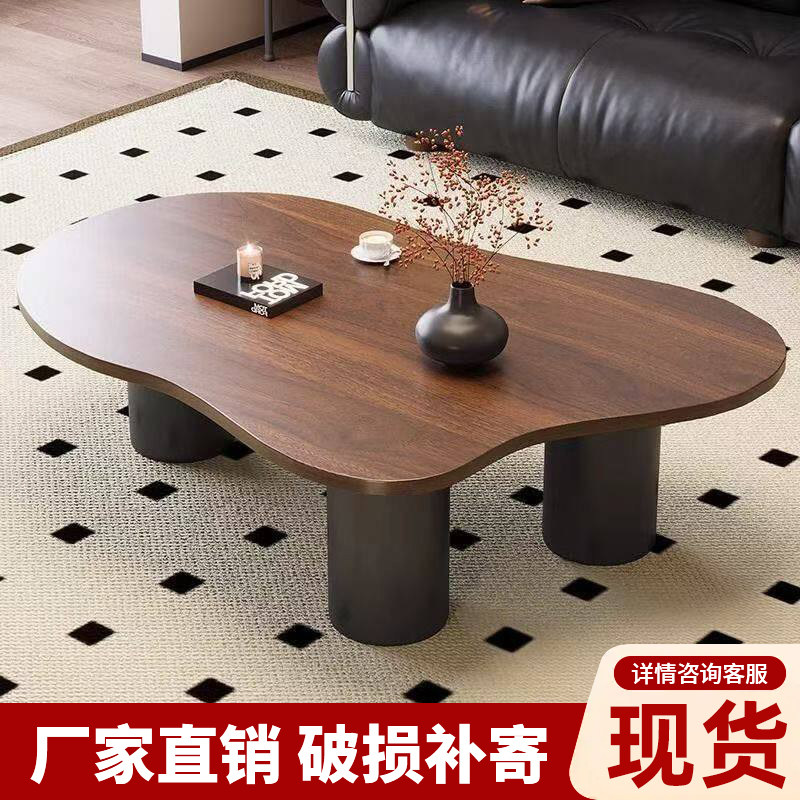 中古风云朵茶几2025新款小户型客厅家用设计师款轻奢高级感茶几桌图片