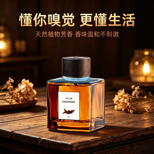 500ML无火香薰喷雾机持久留香