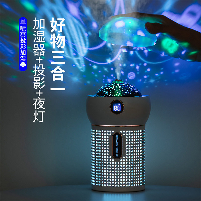 2026新款创意投影灯加湿器