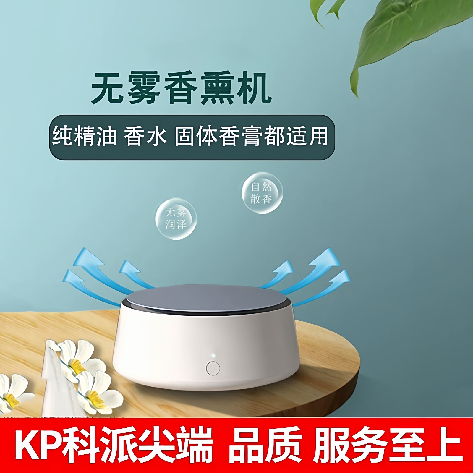 无水香薰机二流体小型便携扩香机家用精油冷香仪无线车载喷香机,生活电器,香薰机/多功能香氛机/自动加香机,淘宝优惠券,粉丝福利购,淘宝优惠卷