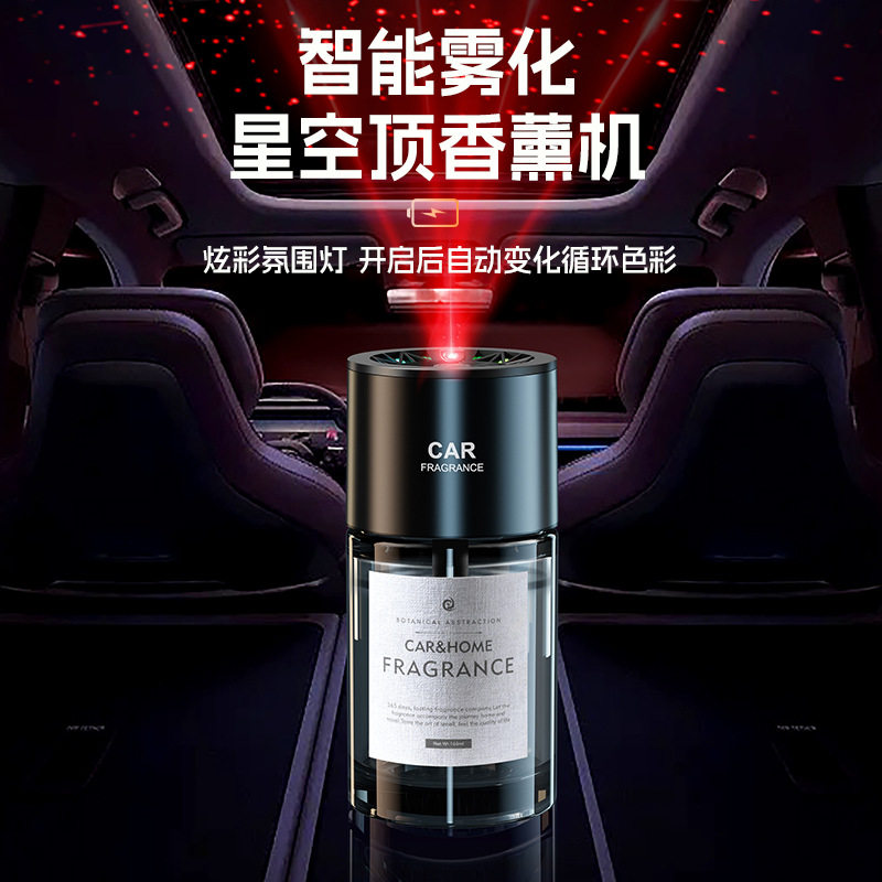 星空顶氛围车载香薰机智能定时汽车香水自动喷雾器空气净化加湿器